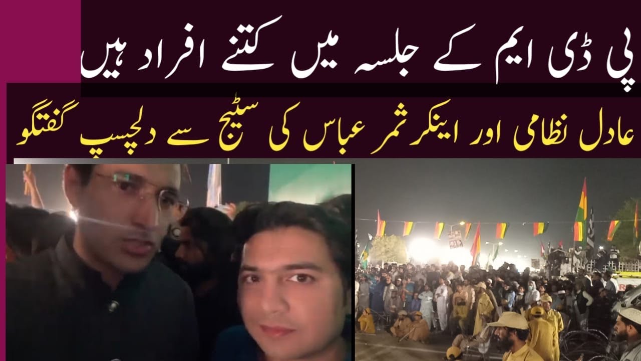PDM Islamabad Jalsa | Pmln Islamabad Jalsa | Maryam Nawaz Speech | Mehangai March