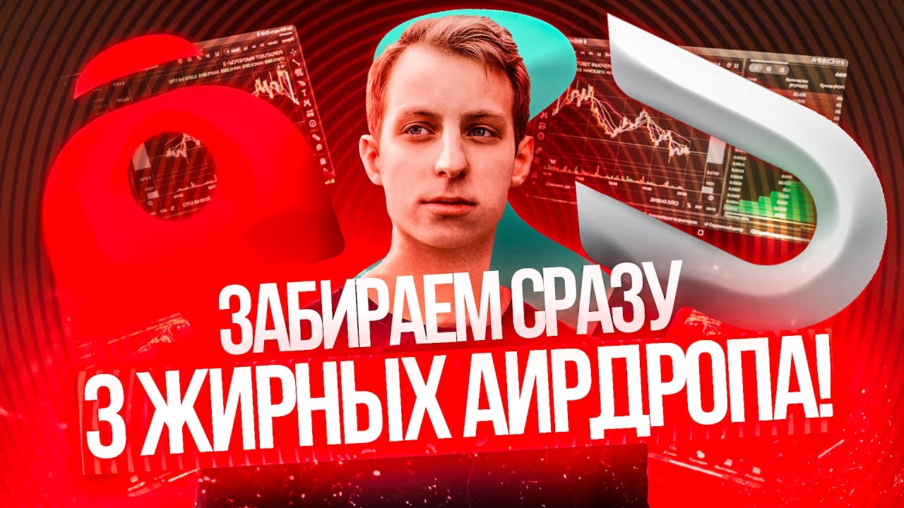 ДЕЛЮСЬ СТРАТЕГИЕЙ, КАК НЕ УПУСТИТЬ ЖИРНЫЕ НАГРАДЫ ОТ PARADEX, BACKPACK И HYPERLIQUID!
