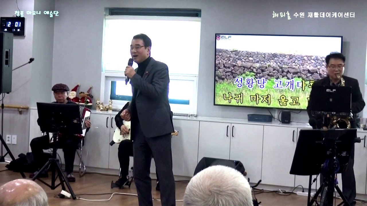 남원의애수/ 노래 송하성