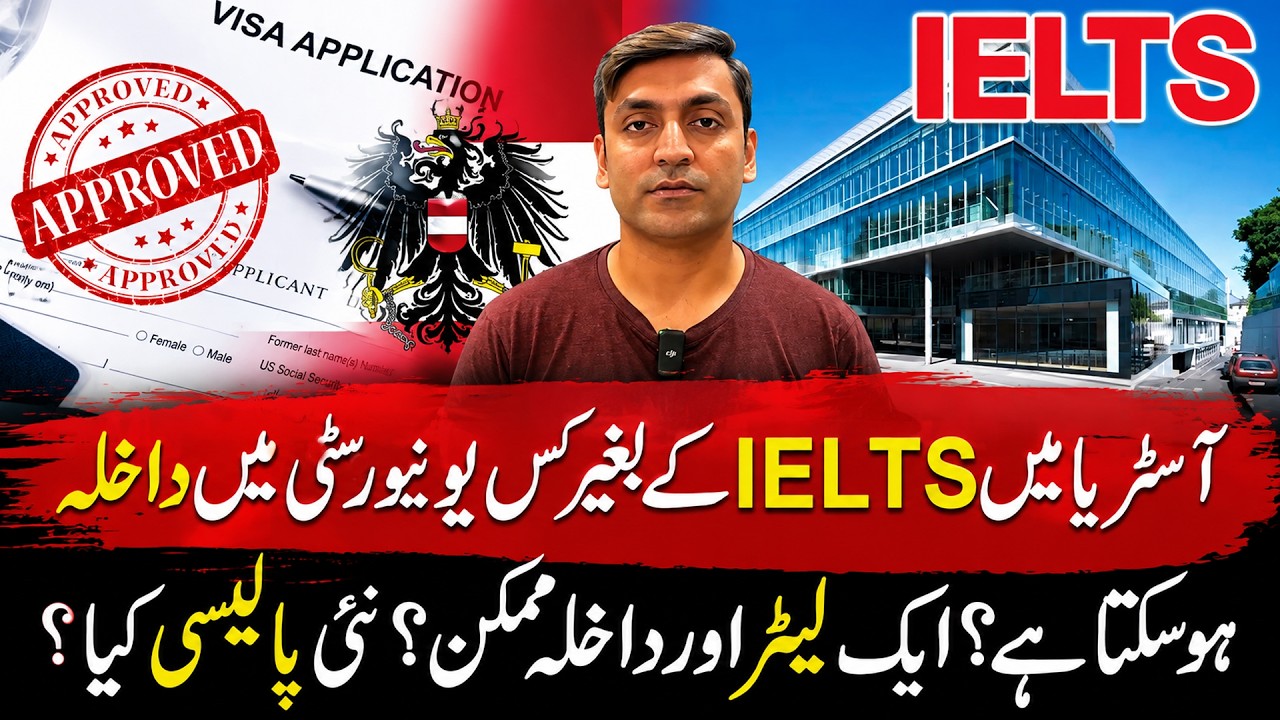 Get Admission in Austria Without Ielts | Austria Visa Policy 2026 - 2027 | Muddasir Jahangir