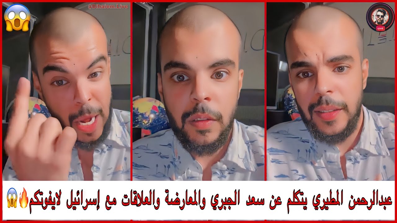 سنابات عبدالرحمن المطيري | يتكلم عن التغيير اللي صاير في السعودية وعن سعد الجبري والمعارضه لايفوتكم😱