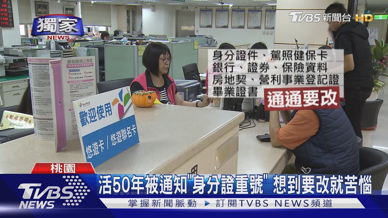 活50年被通知
