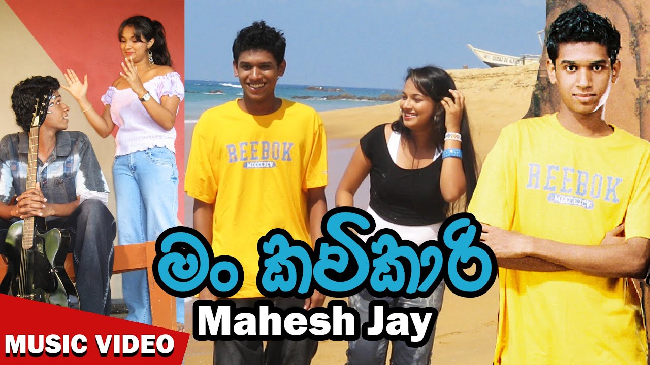 Man Kavikari | මං කවිකාරි | Mahesh Jay | Spin Circuitz | Original Video | Kawikari