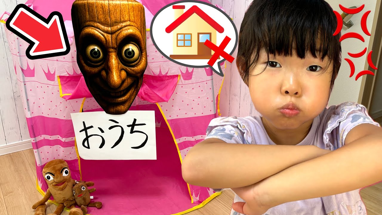トゥントゥントゥンサフールにおうち取られた…ここちゃん取り返すよ…………【寸劇】