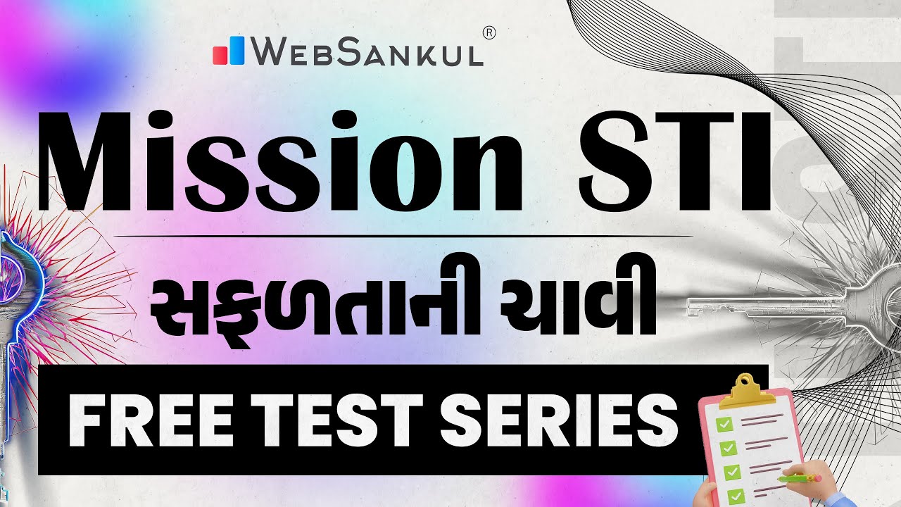 Mission STI | Free Test Series | સફળતાની ચાવી | GPSC STI Bharti | WebSankul