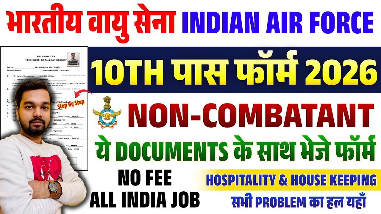 Air Force Non-Combatant Form Filling 2026 Process | How to Fill Air Force Non-Combatant Offline Form