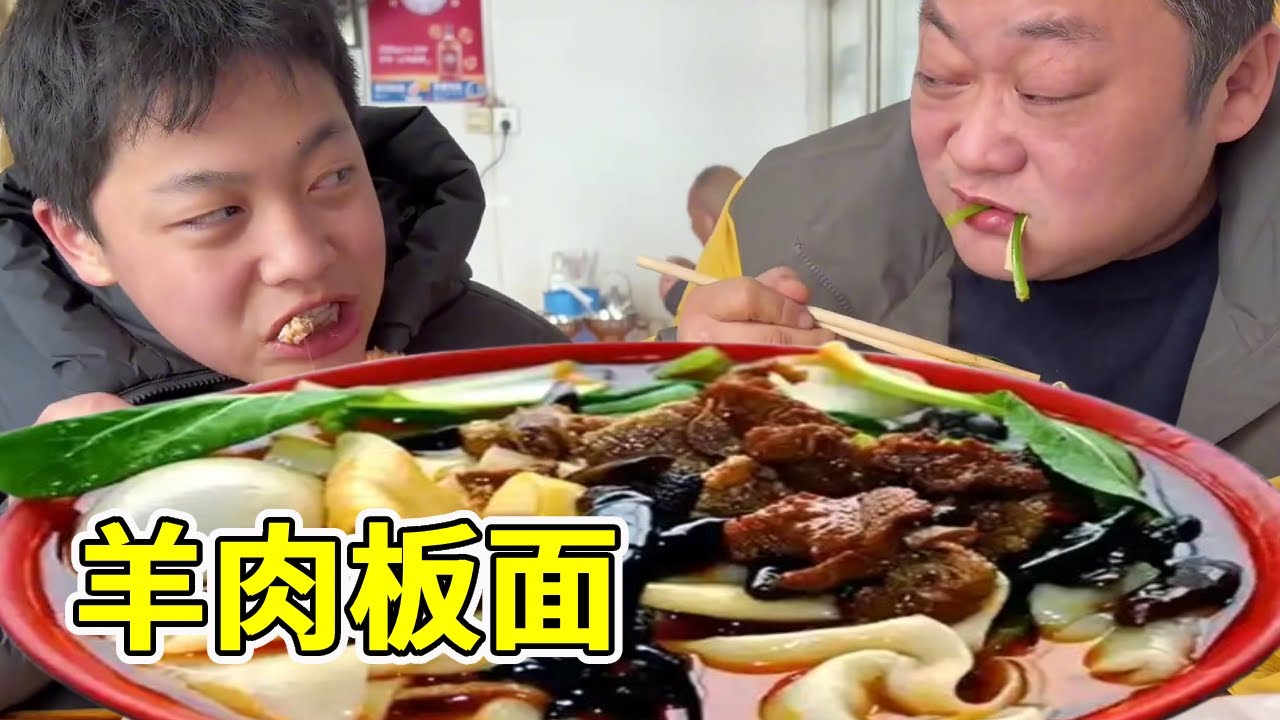 儿子马上放寒假，胖龙带着儿子吃板面配上羊脑，儿子提前给胖龙打个预防针直说自己成绩可能不理想！【胖龙的小生活】