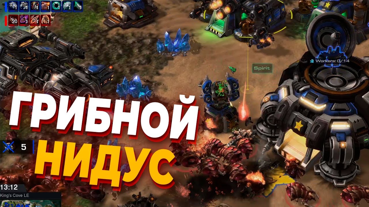 ВОТ ТАК НАДО ИГРАТЬ ЗА ЗЕРГОВ - Грибы против МЕХА в StarCraft 2- Serral - Spirit