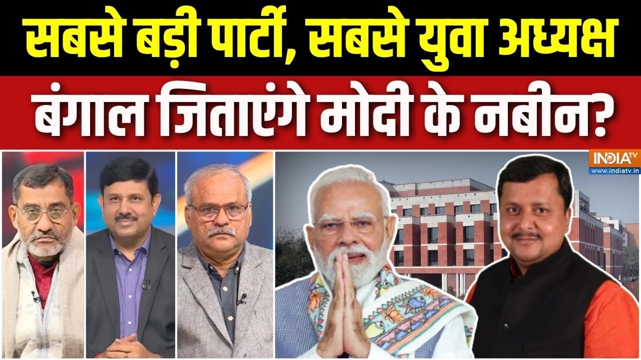 Dumdar 10 : बंगाल जिताएंगे मोदी के नबीन? | Nitin Nabin | BJP New President | Modi-Shah | JP Nadda