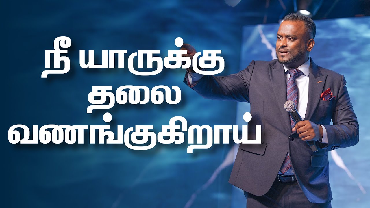 நீ யாருக்கு தலை வணங்குகிறாய் (Tamil) | Pastor Gersson Edinbaro | Powercentral Church