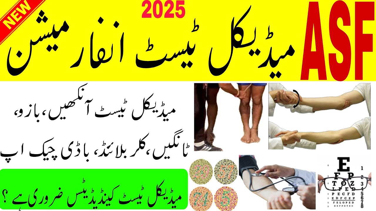 asf medical test 2025 | asf medical test vedeo | asf medical test for male and female | asf new 2025