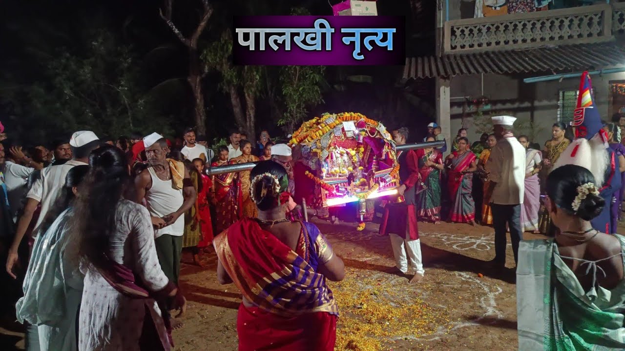 पालखी नृत्य आईला खांद्यावर नाचण्याच सुख काही वेगळंच 🙇🏻 कोकणातील शिमगा उत्सव २०२६