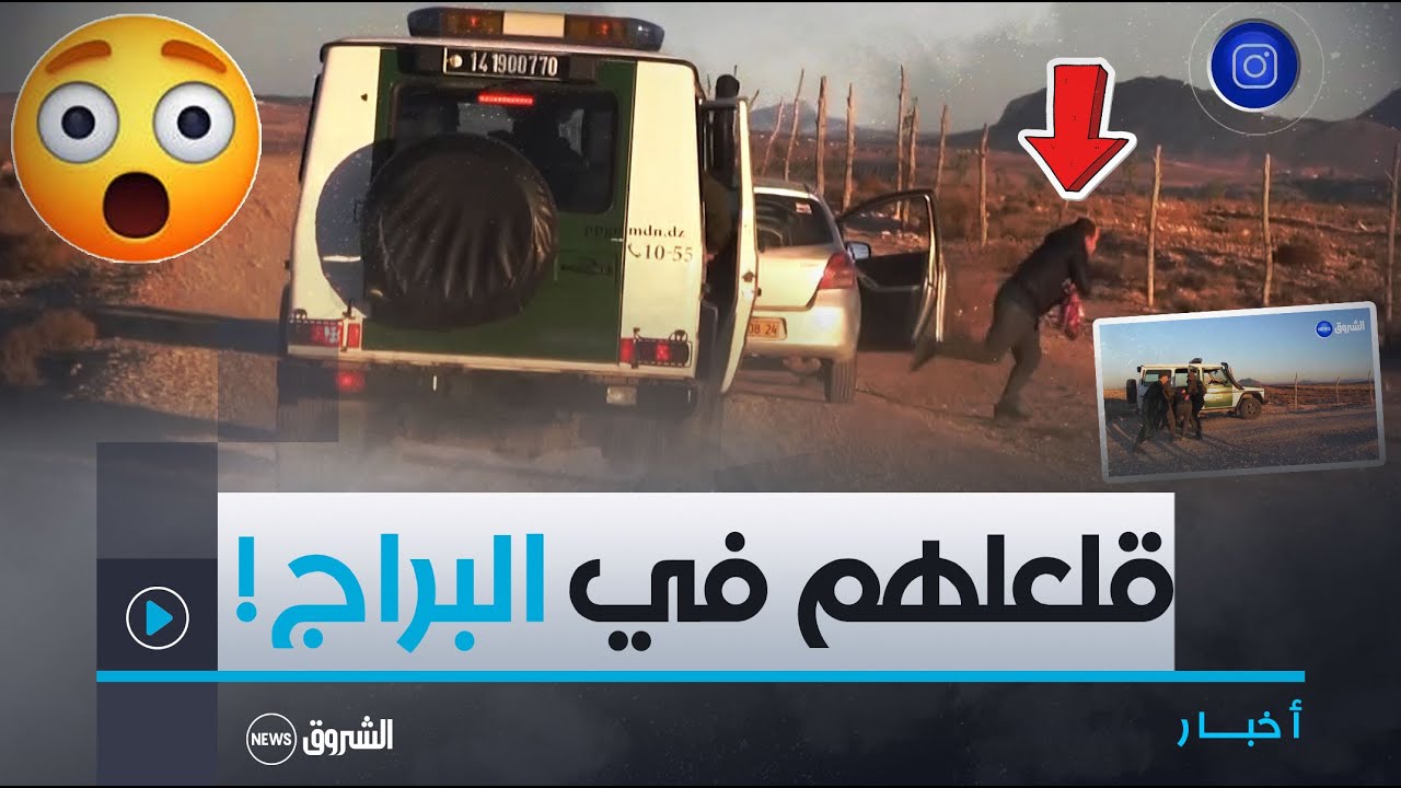 مطاردة هوليودية لأفراد شبكة إجرامية تنشط في مجال نقل وترويج المؤثرات العقلية تنتهي بالقاء القبض عليه