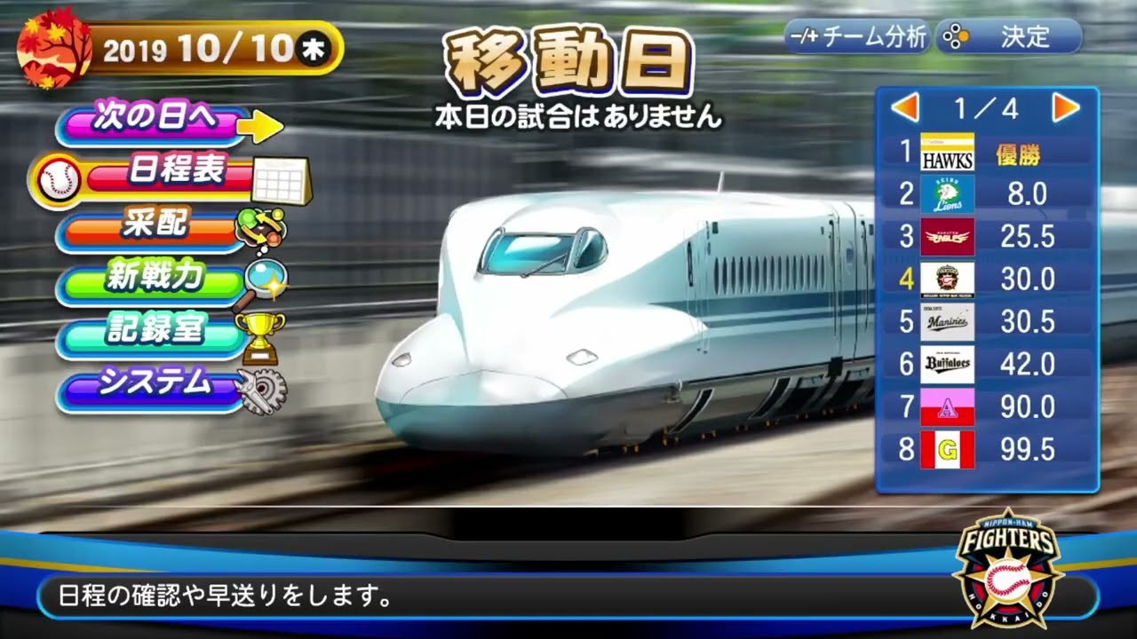 The Next Two-Way Player in Japan 01 (No Commentary)