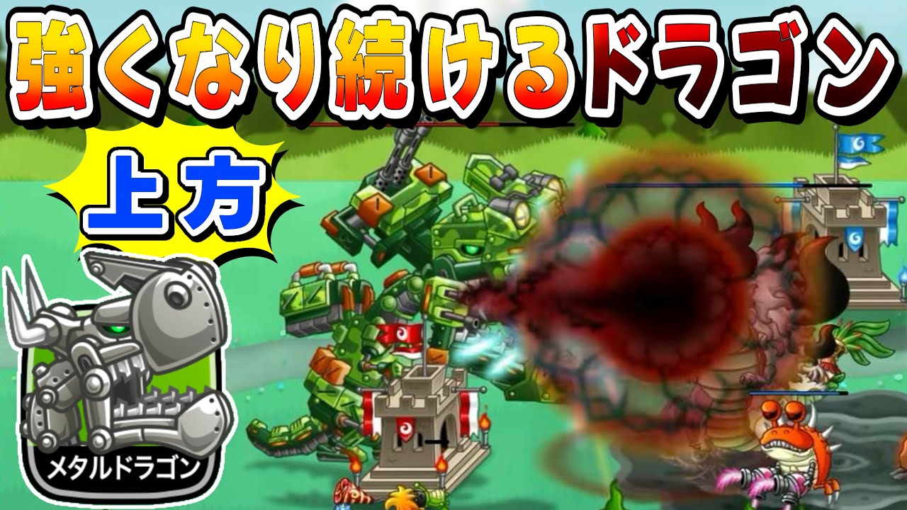 【城ドラ】エネルギー弾のダメージデカくなってる！？安定のドラゴン【みっちぇる】