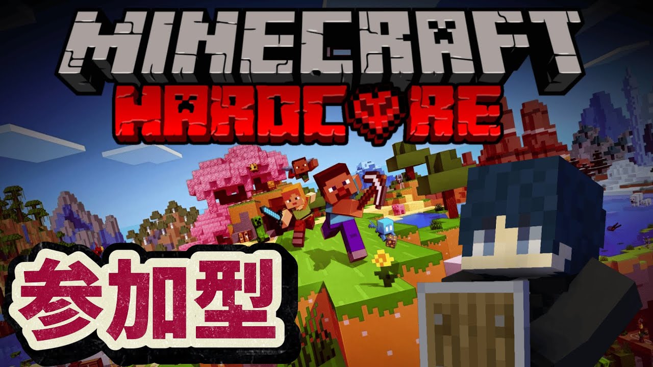 【参加型】誰かが死んだら即リセットの世界でエンドラ討伐を目指せ!!! #3【マイクラ/マインクラフト/minecraft】