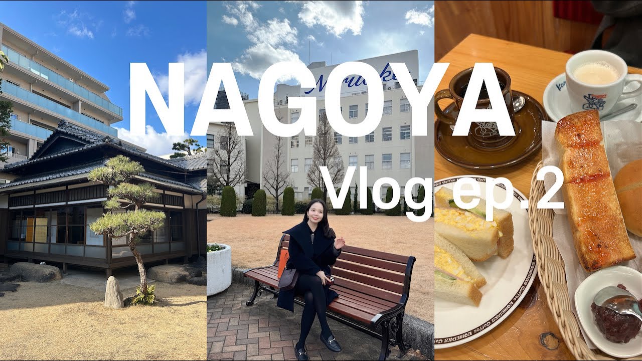 🇯🇵나고야여행 4박5일 브이로그 2탄 | POPEYE, LOFT, SHUMOKU CAFE, NORITAKE GARDEN, KOMEDA CAFE, MIDLAND SQUARE