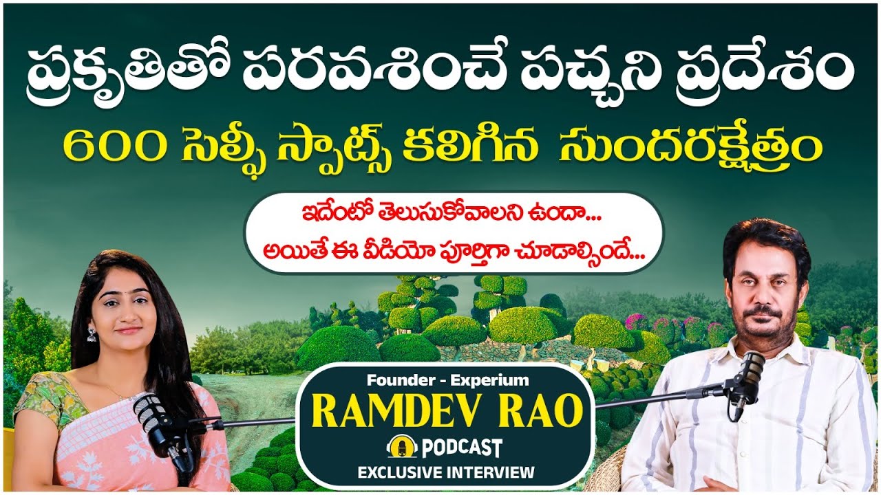 Experium Founder Ramdev Exclusive Podcast Interview | Experium - A World Class Destination To Visit