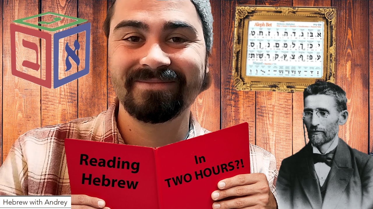 What if you could READ Hebrew in TWO HOURS? [Free Course]