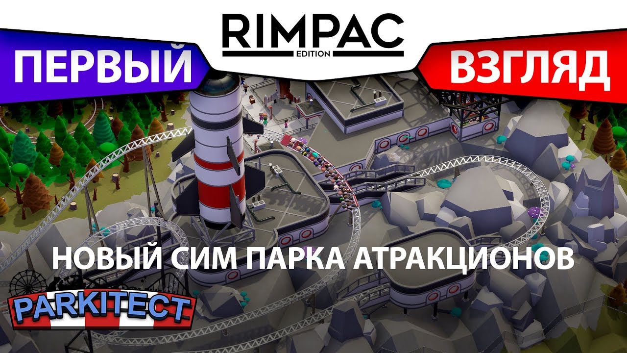 Parkitect _ Новый симулятор парка аттракционов! _ Первый взгляд!