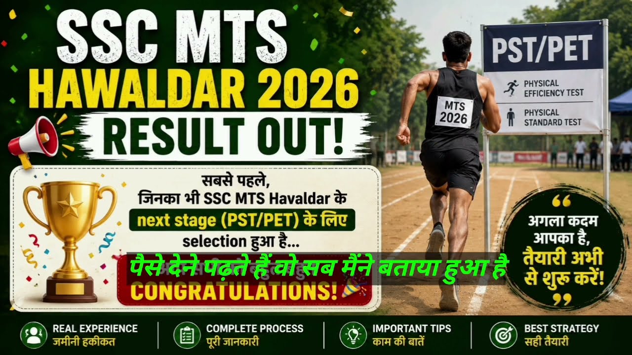 SSC MTS  2026  Havaldar PST PET Complete Guide Physical, Eligibility Walking  My Experience