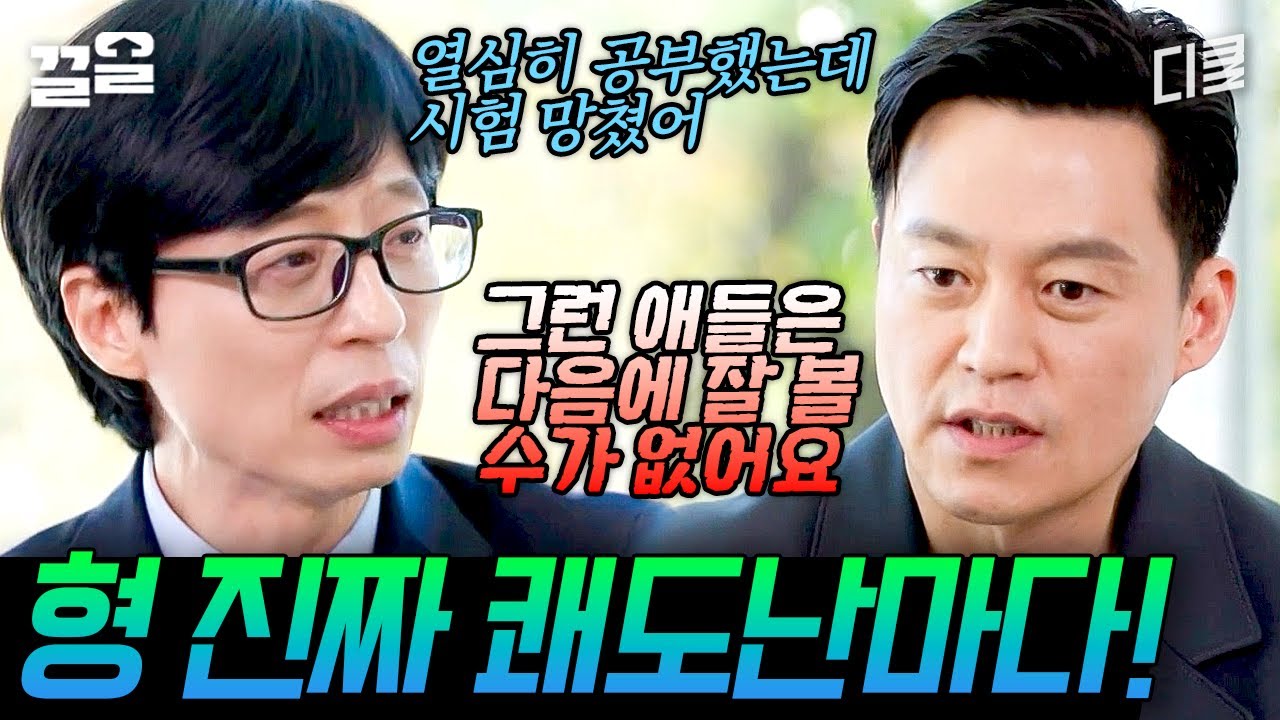 美치겠다 이 형...😇 방심하면 푹 빠져버릴 국민 반전남 이서진이 왔다! MBTI까지 측정 불가 심쿵 매력의 서지니 형💕 | 유퀴즈온더블럭