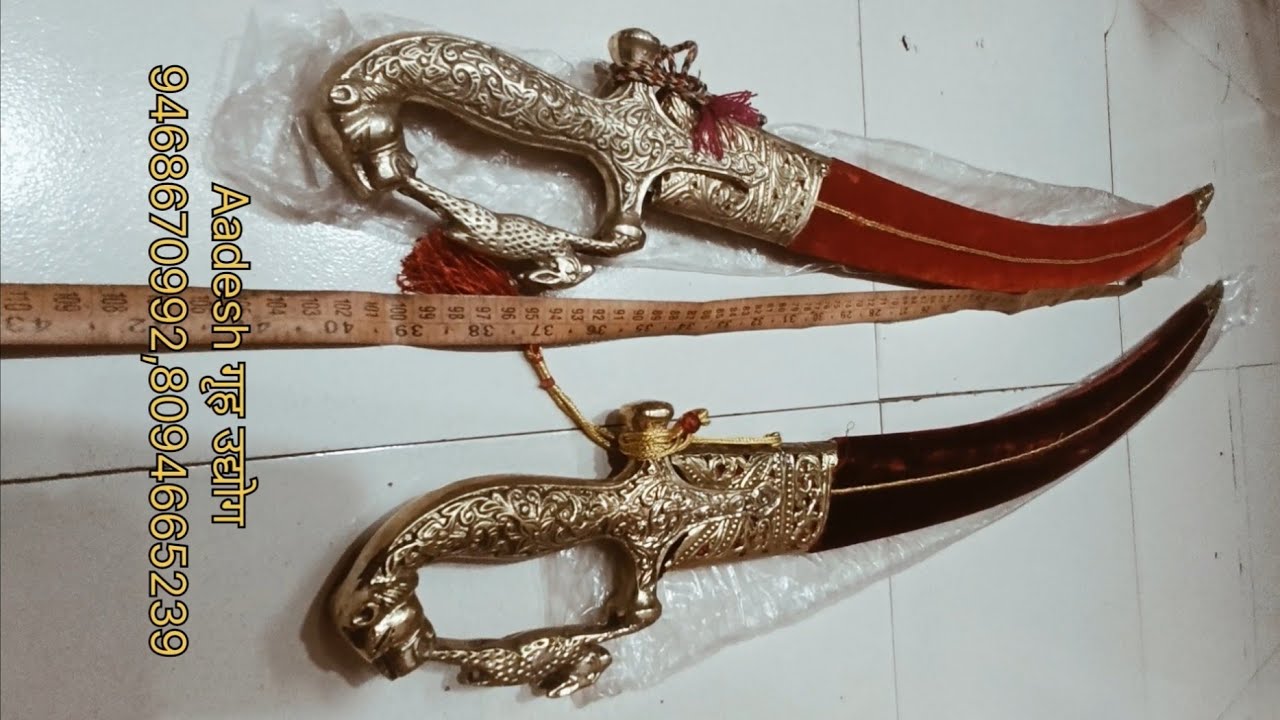Sirohi ki sher mukhi talwar full size // बहुत ही मजबूत व अच्छी तलवार #sirohi #sword
