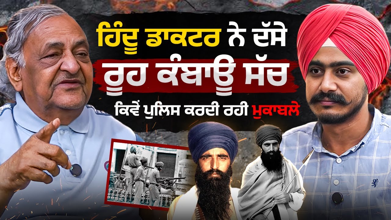 ਕੀ ਹੈ? ਅਨੰਦਪੁਰ ਸਾਹਿਬ ਦਾ ਮਤਾ | Dr. Pyare Lal Garg with Mohan Singh Aulakh