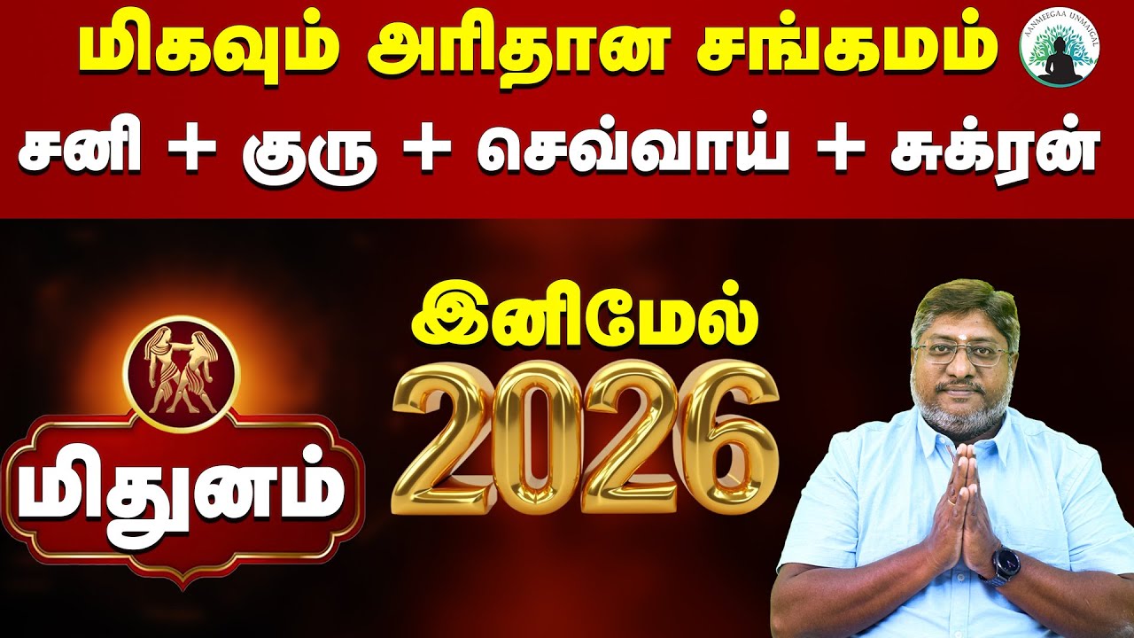 TOP SECRETE to become RICH in 2026! Unimaginable LUCK💰 -  MITHUNAM