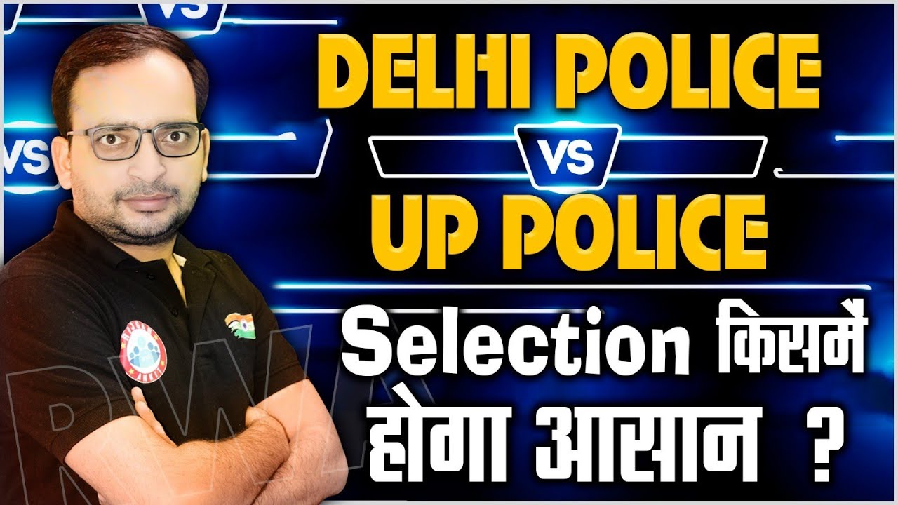 UP POLICE CONSTABLE v/s DELHI POLICE किसकी तैयारी करें? | Ankit Bhati Sir