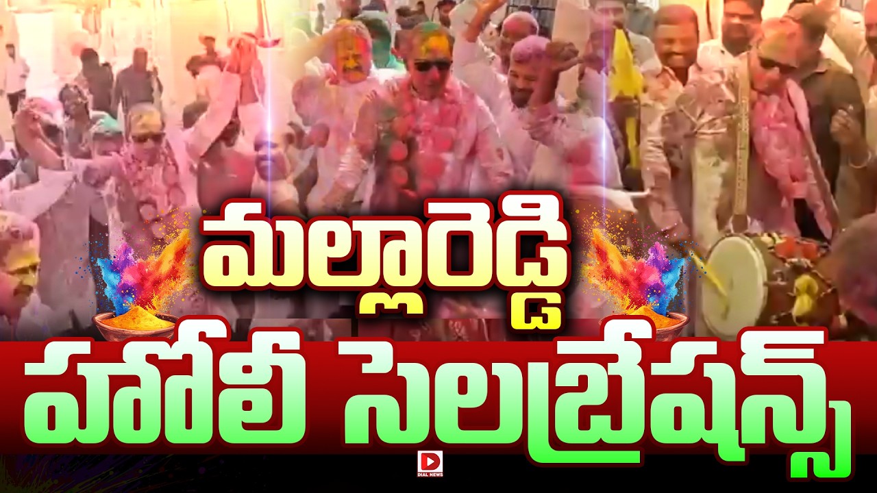 మల్లారెడ్డి హోలీ సెలబ్రేషన్స్..! Mallareddy Holi Celebrations with His Fans and BRS Activists | Jai