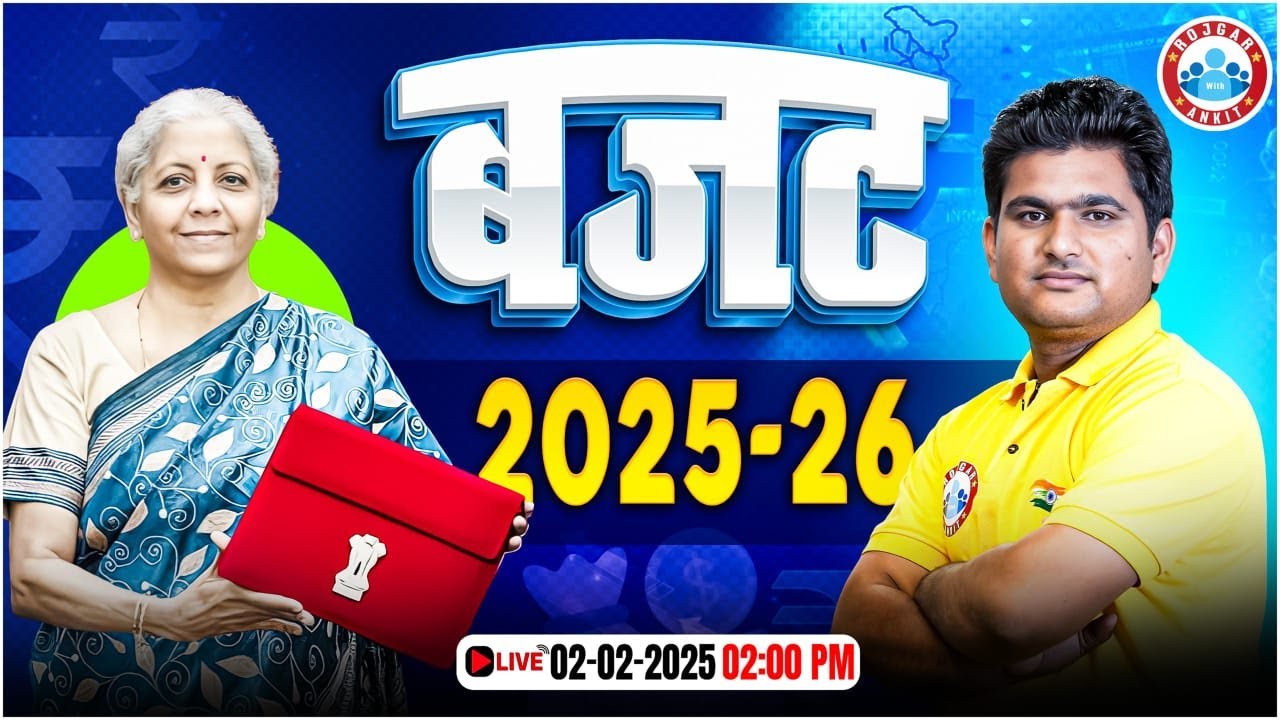 Union Budget 2025 Update | Budget 2025-26 Complete Details By Vinay Sir