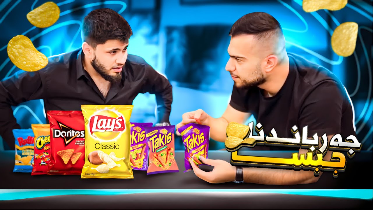 جەرباندنا تشتێن غەریب دگەل حەمو پارتا سێ(تیژاتی 😱🔥)