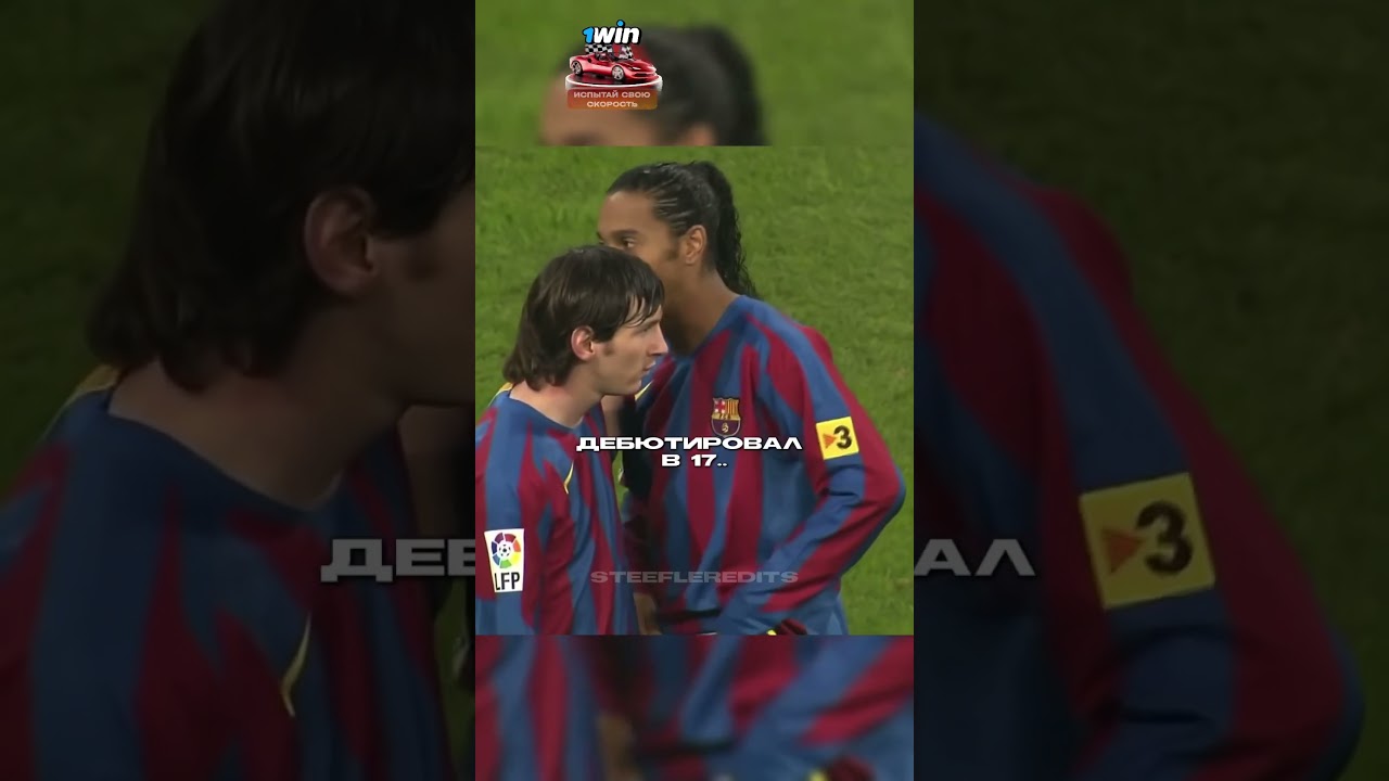 Ламин Ямаль слишком хорош ☠️🐐 #футбол #лигачемпионов #месси #ямаль