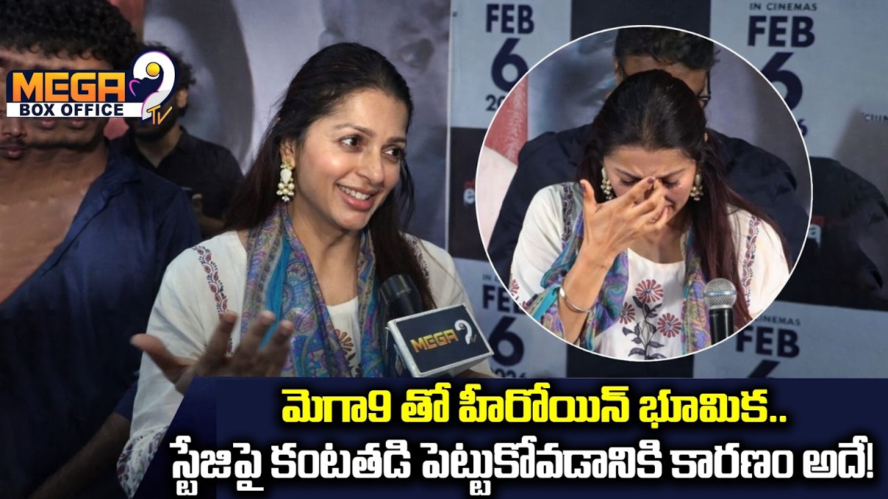 Heroine Bhumika Chawla Emotional at Euphoria Movie Pre Release Press Meet #euphoria #bhumikachawla