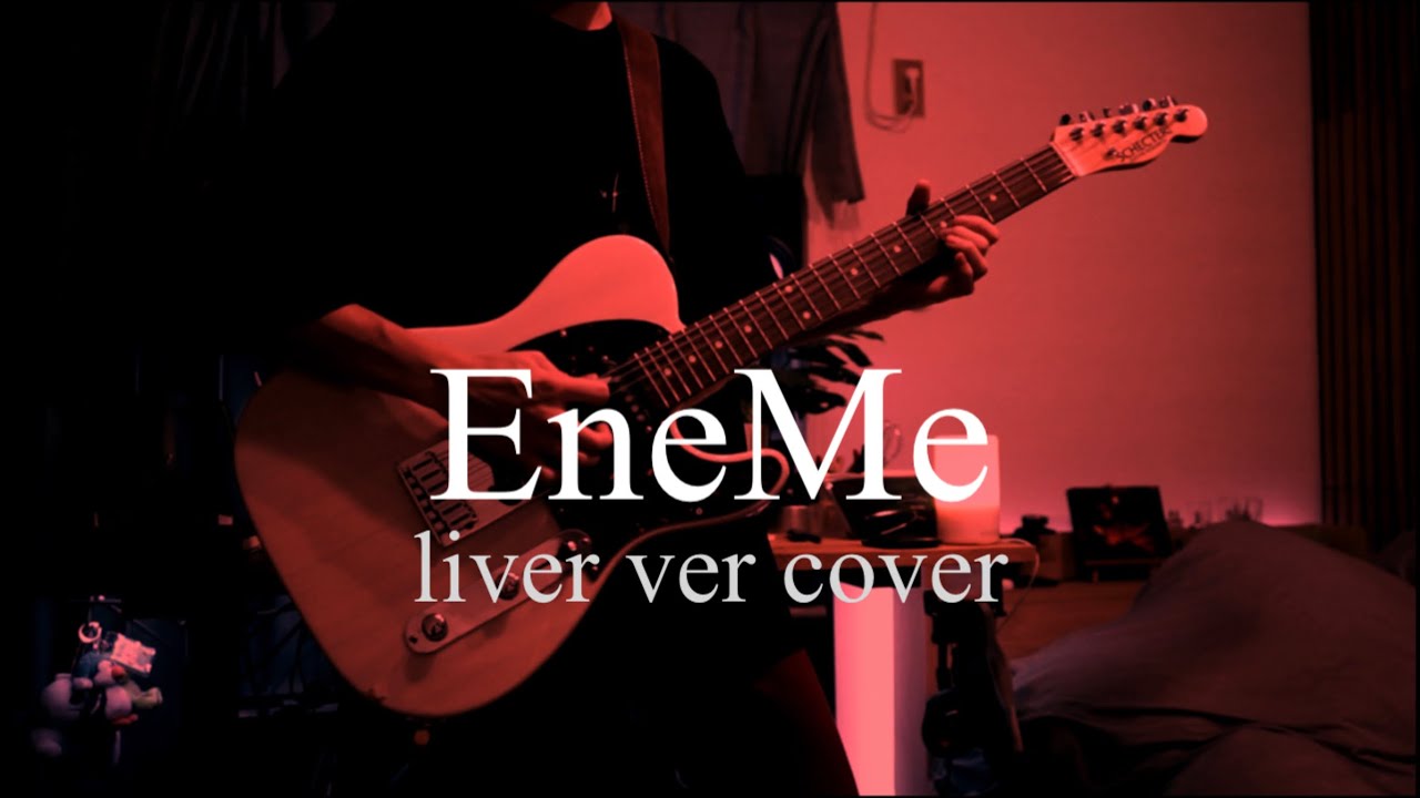 EneMe/凛として時雨(live ver)guitar cover
