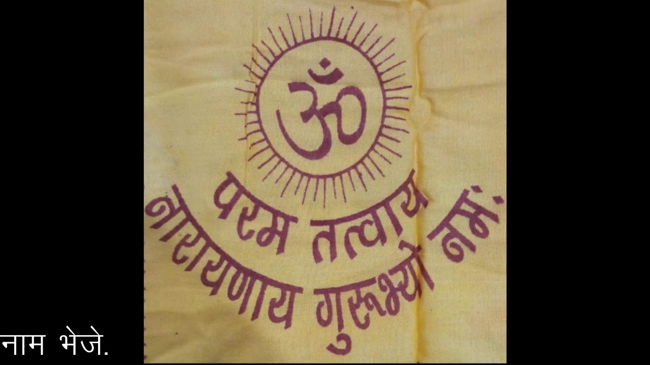 सदगुरुदेव डॉ नारायण दत्त श्रीमाली जी का गुरु मंत्र १००८ बार Guru Mantra 1008 times