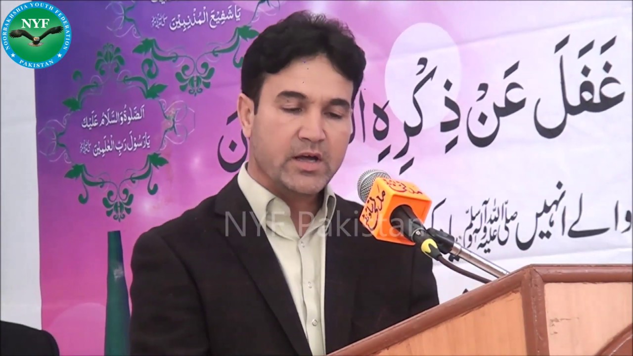 Naat Teray Qadmon me Ana | Shujaat Kurovi | Noorbakhshia Youth Federation