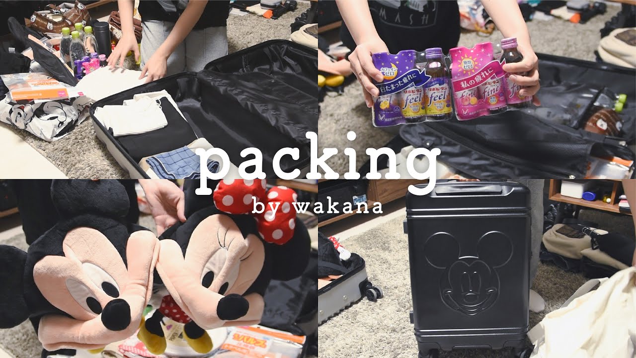 【パッキング】3泊5日ロサンゼルス✈️ | 受託、機内持込それぞれ紹介🧳 | 重量制限との戦い🔥