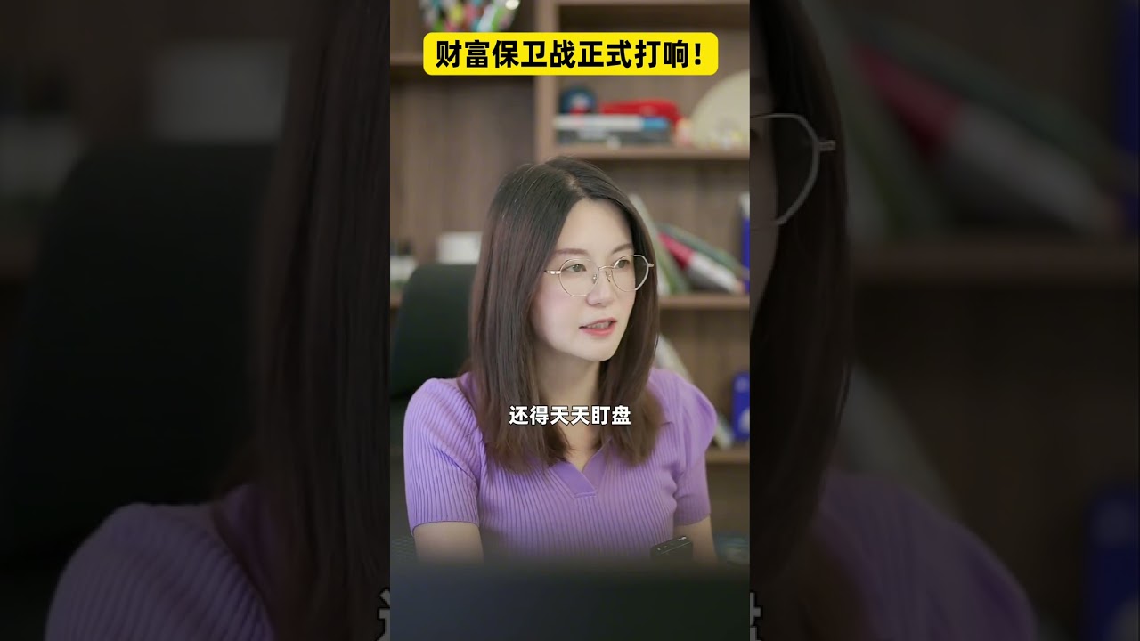 存款利率破历史新低，普通人该怎么守住财富？ #存款利率#财经 #理财 #蚂蚁保长钱保 #长钱保