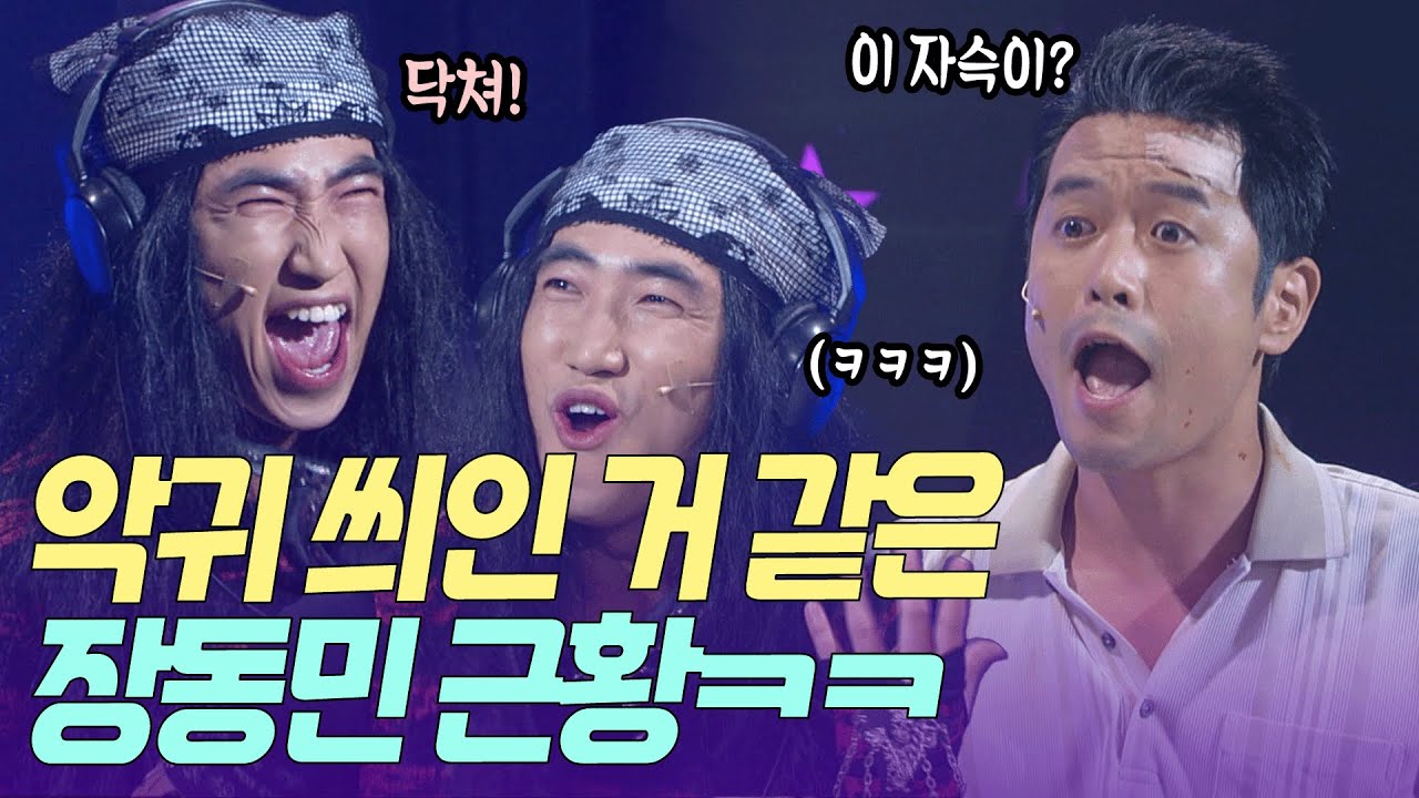 너 정체가 뭐야? 개학하고 악귀 들린 거 같은 동민이 행동 | KBS 방송