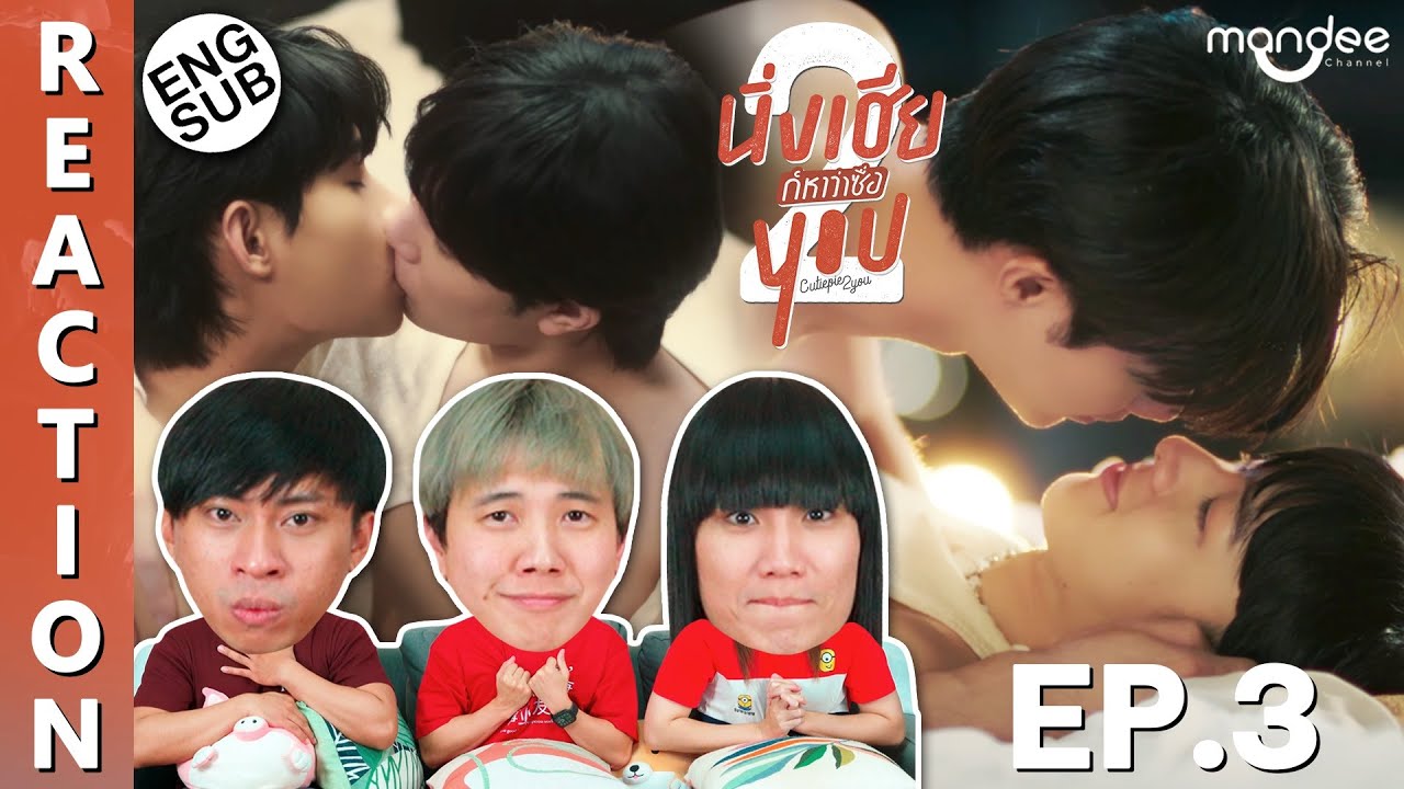 (ENG SUB) [REACTION] นิ่งเฮีย 2 You | Cutie Pie 2 You | EP.3 | IPOND TV