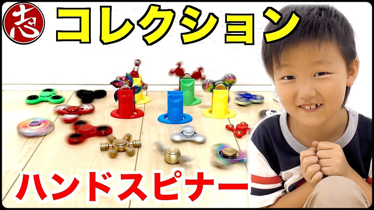 【ハンドスピナー】ココロマン家にある全種類出して遊んでみた！【ココロマンちゃんねる】Spin Cube Fidget Spinner Unboxing and Review