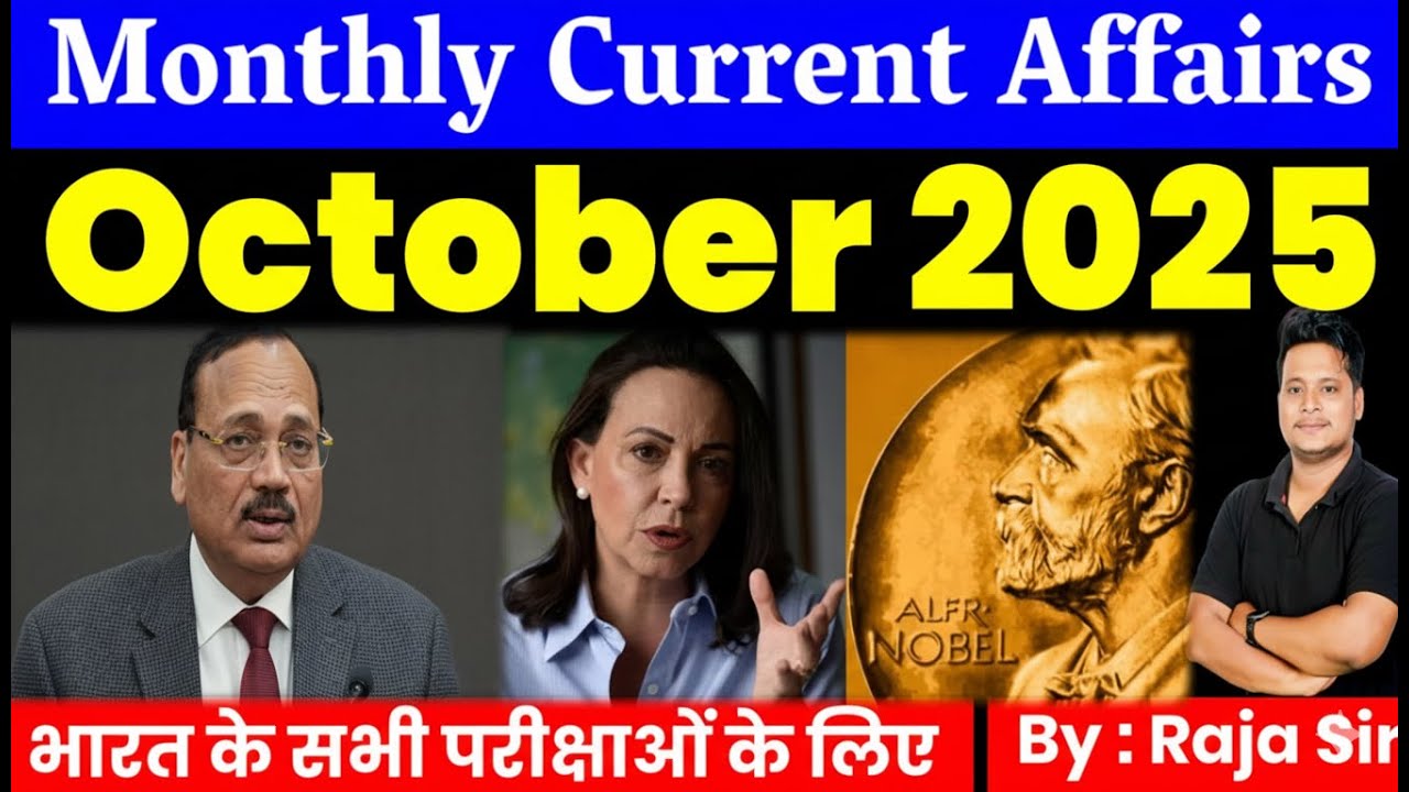 October 2025 Current Affairs | Monthly Current Affair 2025 | Current Affairs 2025 #currentaffairs