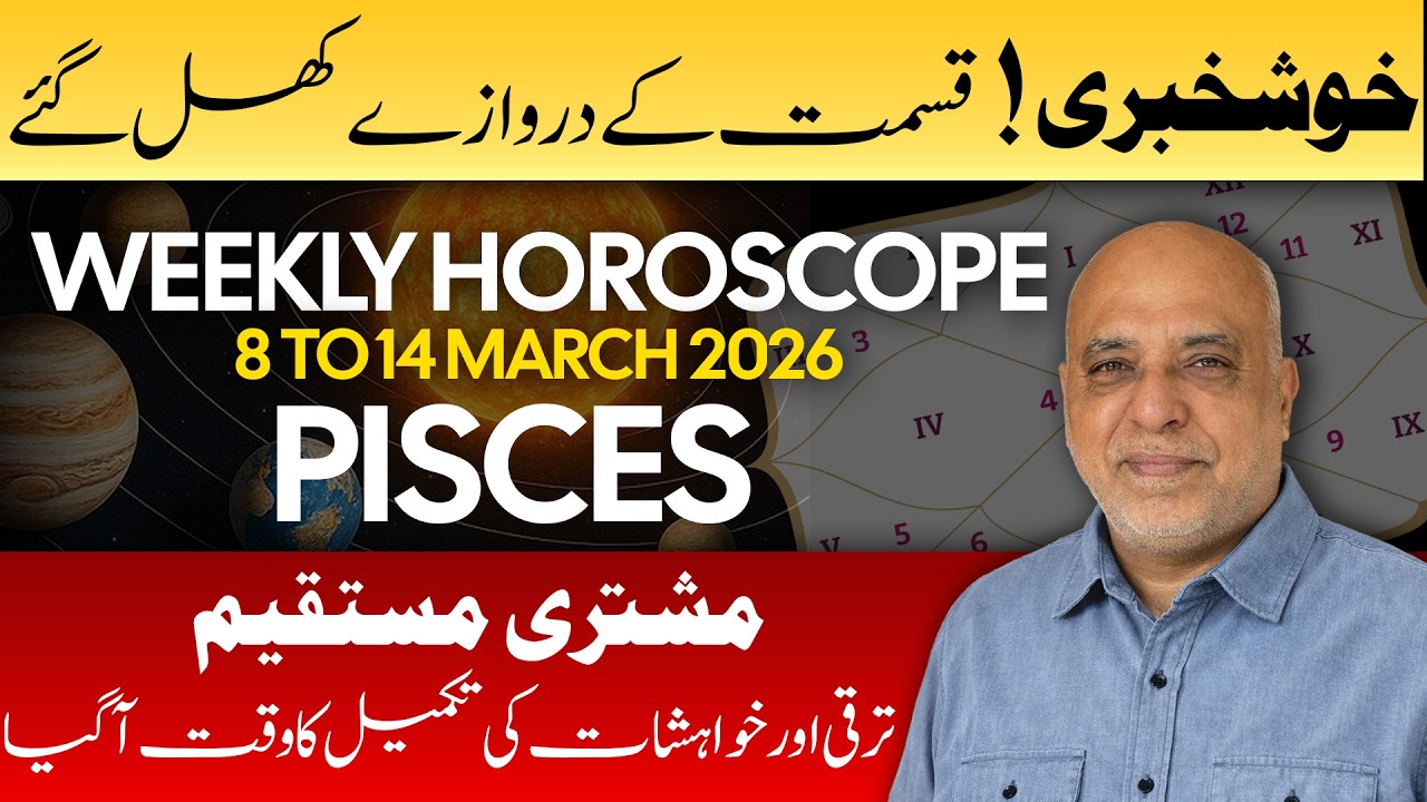 Pisces Weekly Horoscope | 8 to 14  March 2026 | Weekly Horoscope by Raza Jawa