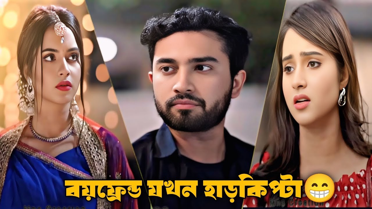 বয়ফ্রেন্ড যখন সবকিছুতে কিপ্টামী করে | New Natok 2026 | New Love Story | Jovan | Keya Payel