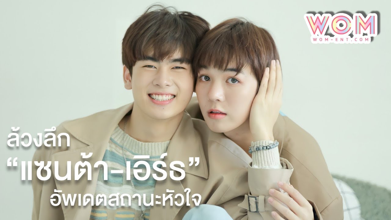 [SCOOP] ล้วงลึกคู่จิ้น “แซนต้า-เอิร์ธ” กับคำถามที่ทุกคนอยากรู้ พร้อมอัพเดตโปรเจคใหม่ปี 2564