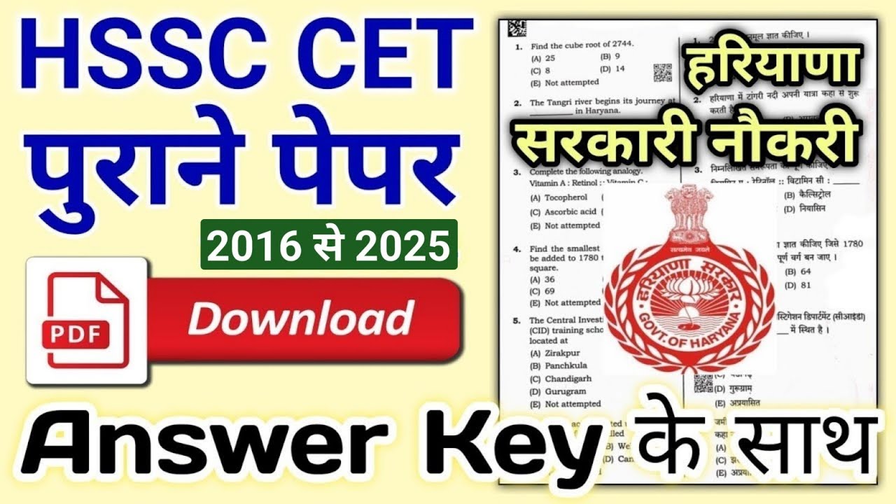 Haryana CET पेपर डाऊनलोड | CET Exam 2025 | CET Previous Year Question Papers with Solutions PDF