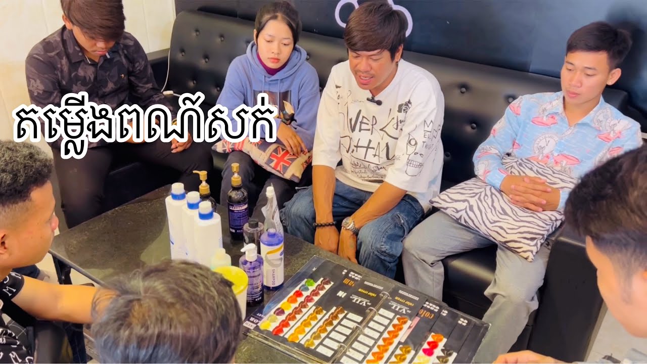 របៀបនៃការតម្តើងពណ៍អោយដល់កម្រឹតសក់