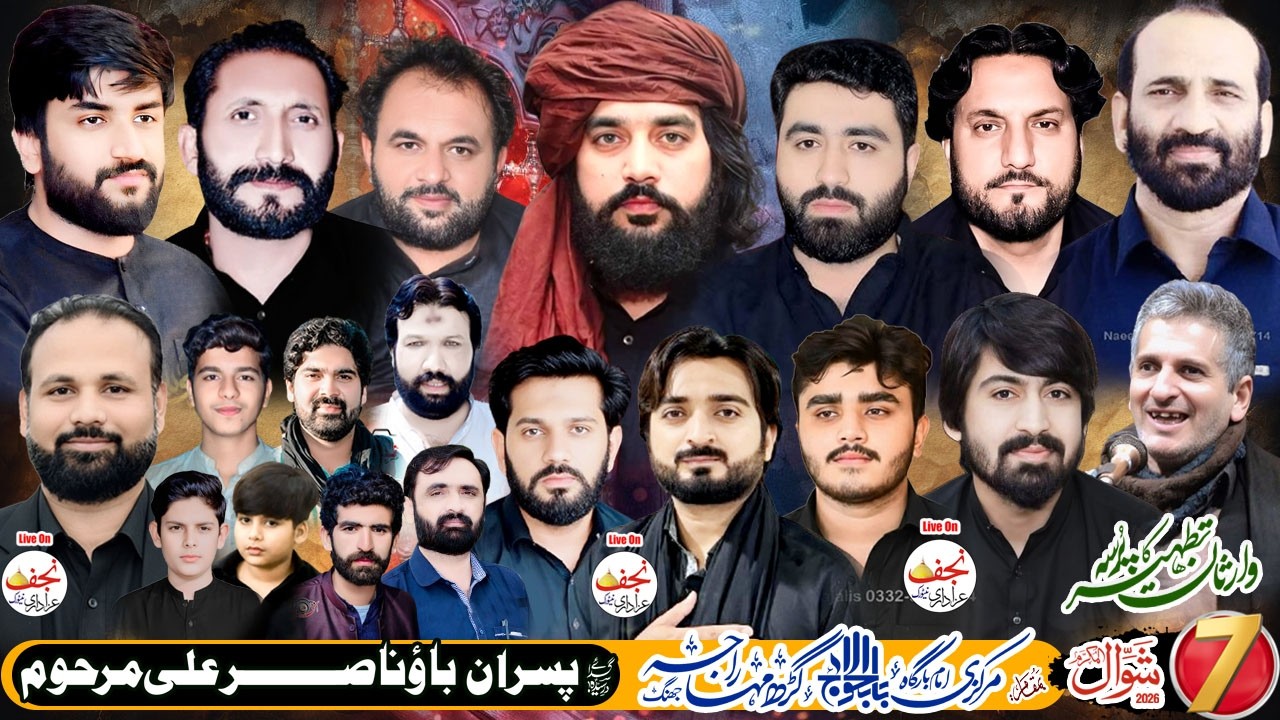 Live Majlis Aza 7 Shawal 2026 Markazi Imambargah Babul Havij Garh Maharaja Jhang #todaylivemajlis